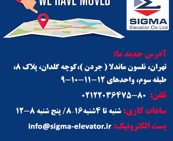 آدرس جدید ما