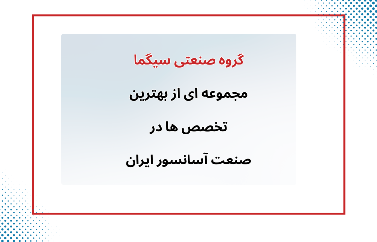 آسانسور