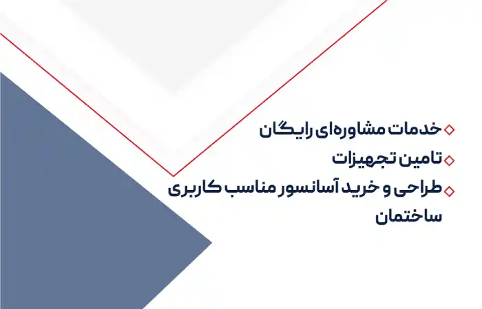 سیگما آسانسور